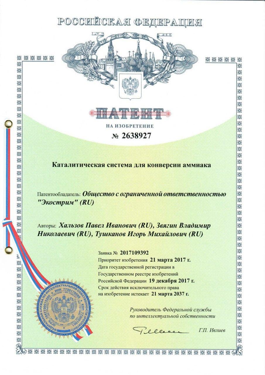 Патент
