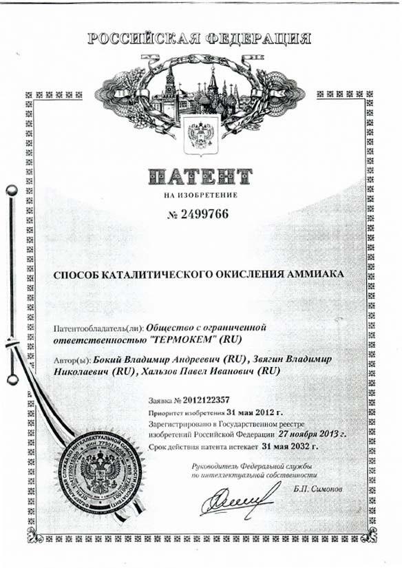 Патент